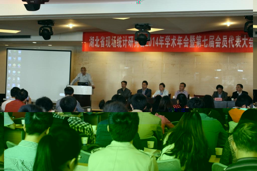 省現場統計研究會2014年會.jpg 省現場統計研究會2014年會.jpg